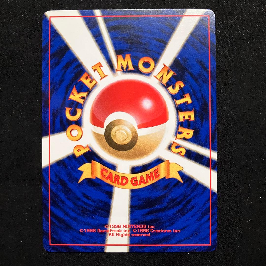 準美品　旧裏　ポケモンカード　ウツギはかせ　3枚