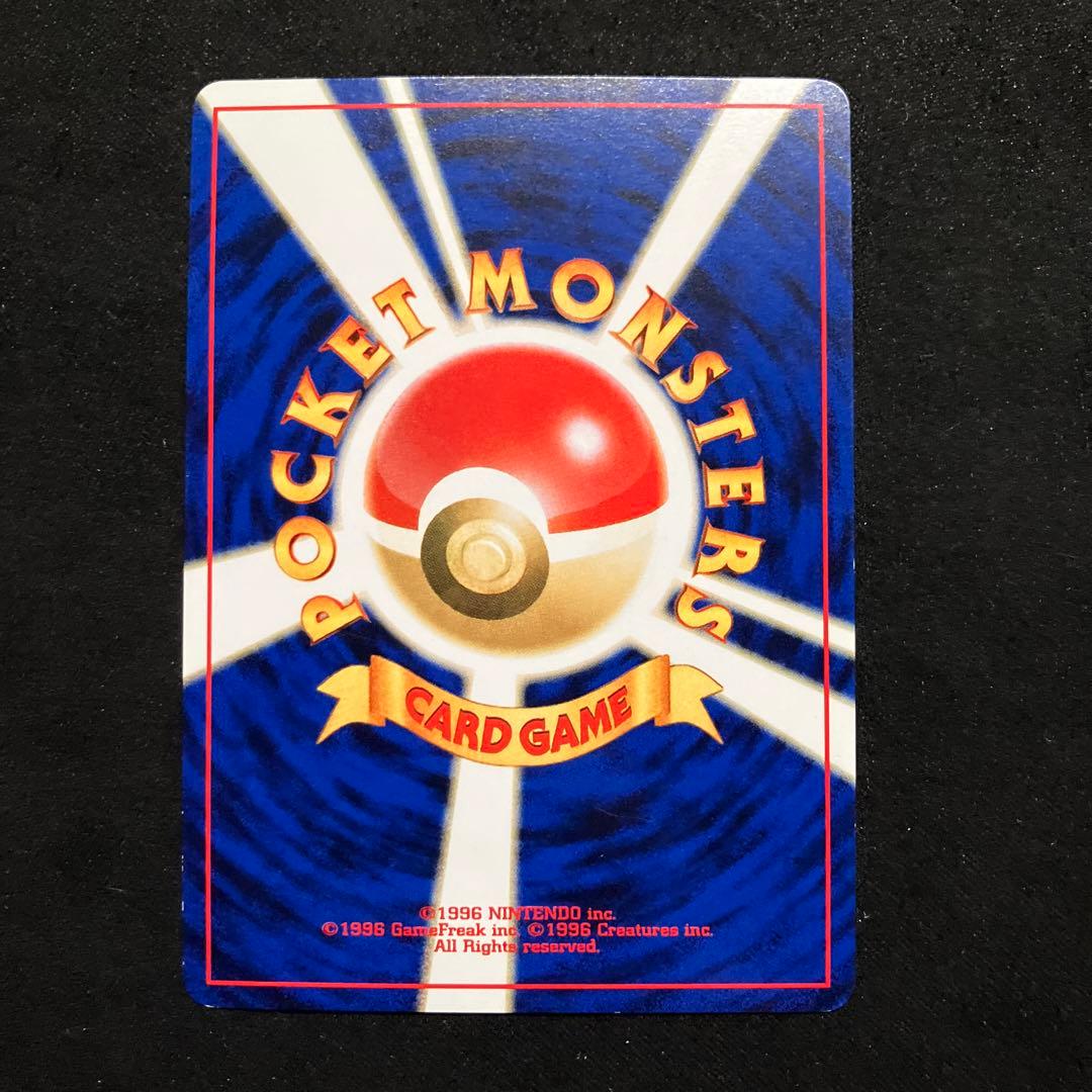 準美品　旧裏　ポケモンカード　ウツギはかせ　3枚