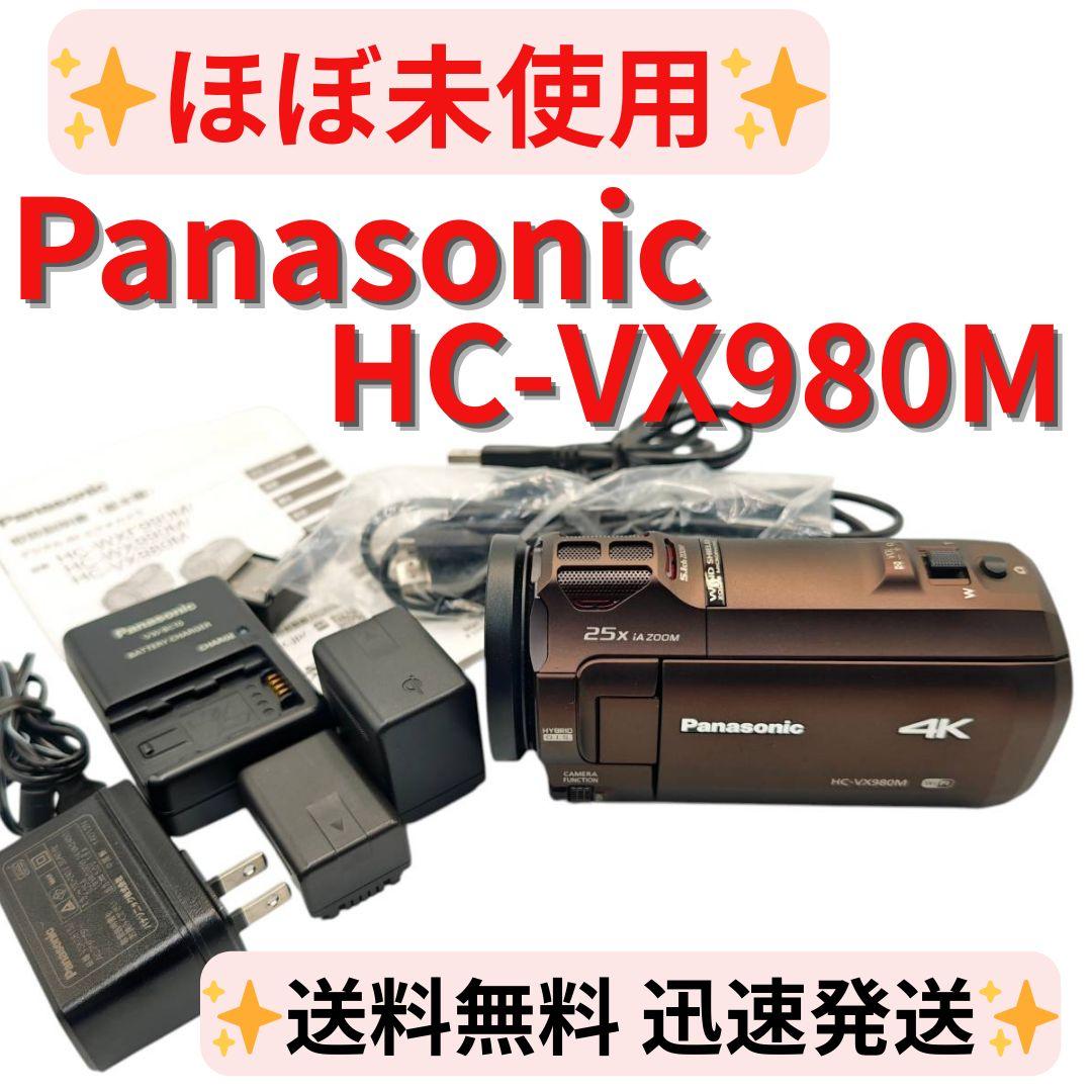 【ほぼ未使用】Panasonicデジタル4Kビデオカメラ HC-VX980M