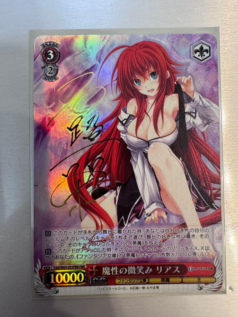 ヴァイスシュヴァルツ リアス カードセット　サイン