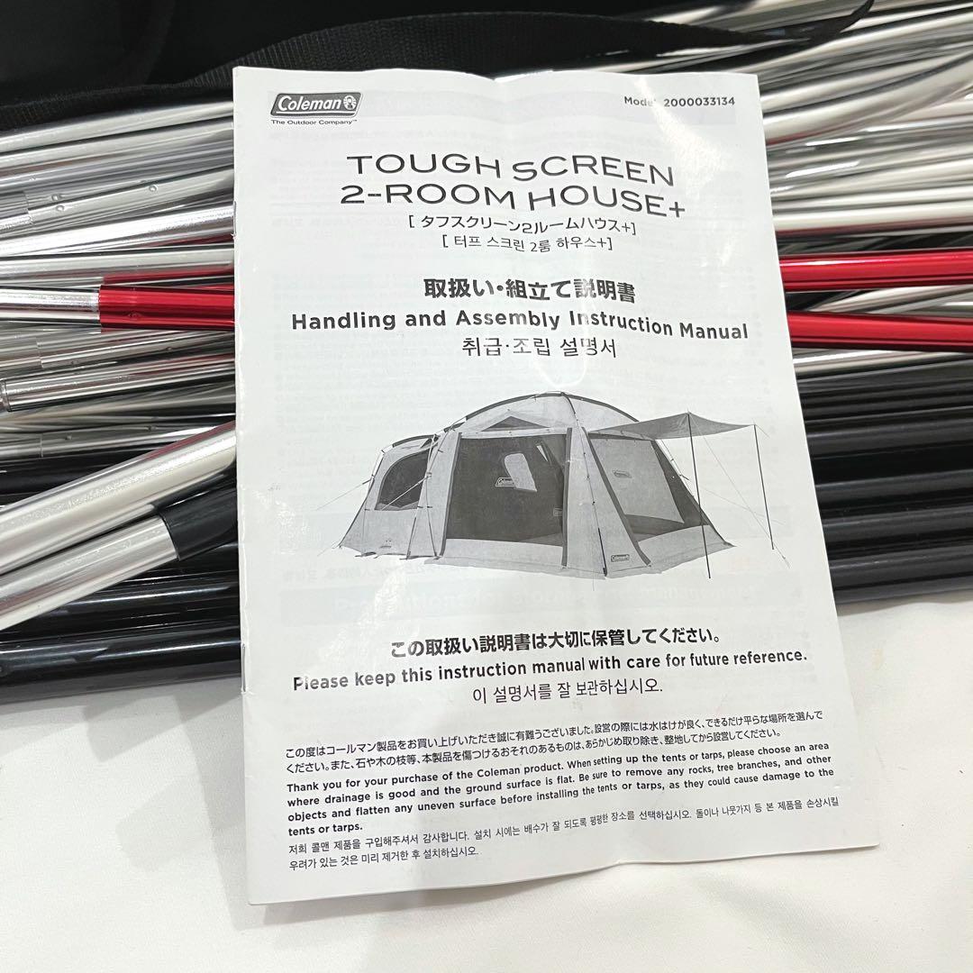 Coleman コールマン ダークルーム タフスクリーン２ルームハウス＋