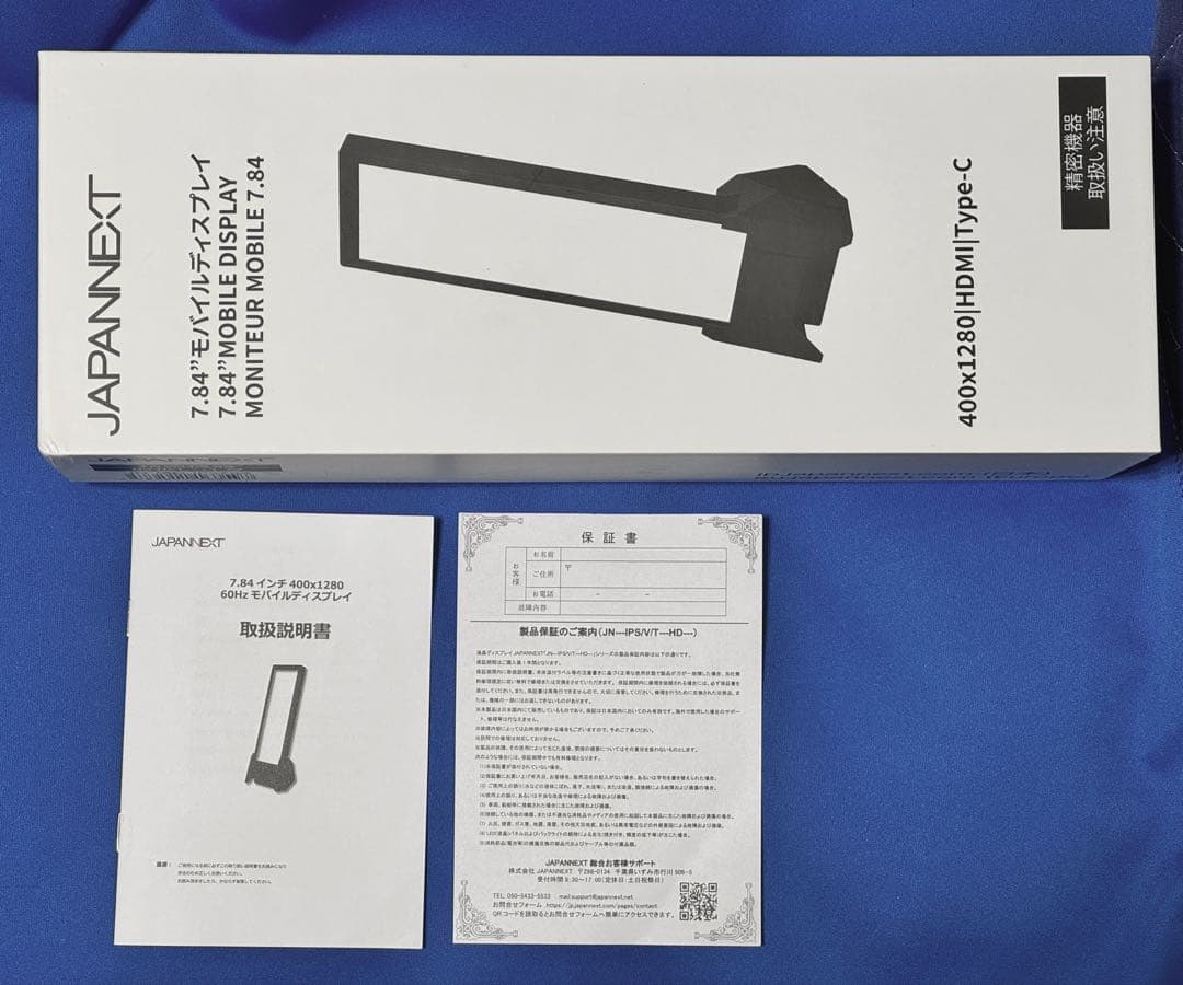JAPANNEXT JN-MD-IPS784 7.8インチモニター