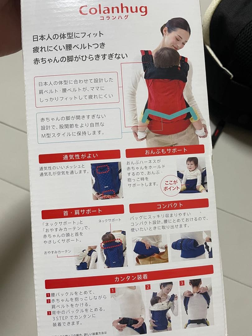 値下げ中 アップリカ コランハグ ディズニーモデル 抱っこ紐