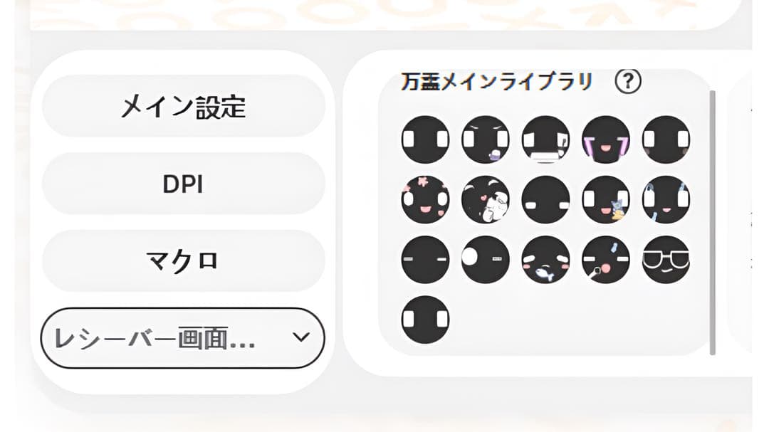 【新品未開封】Wlmouse 幻-HUAN- Nekko 液晶ネコ型ドングル