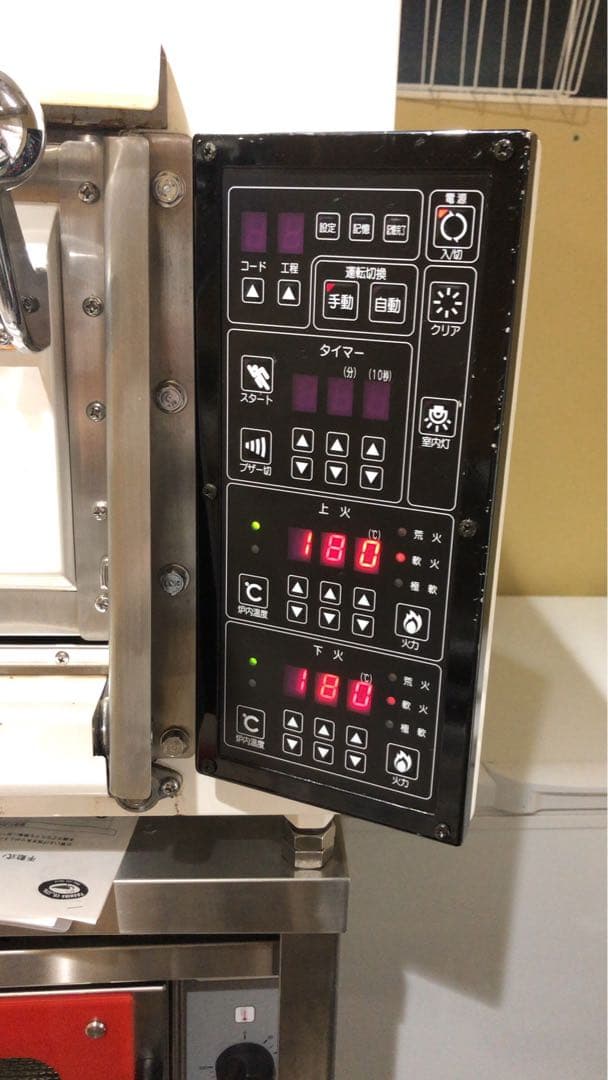 【引取のみ】七洋製作所 ベーカリーオーブン プティバッケン フランス天板 FBK