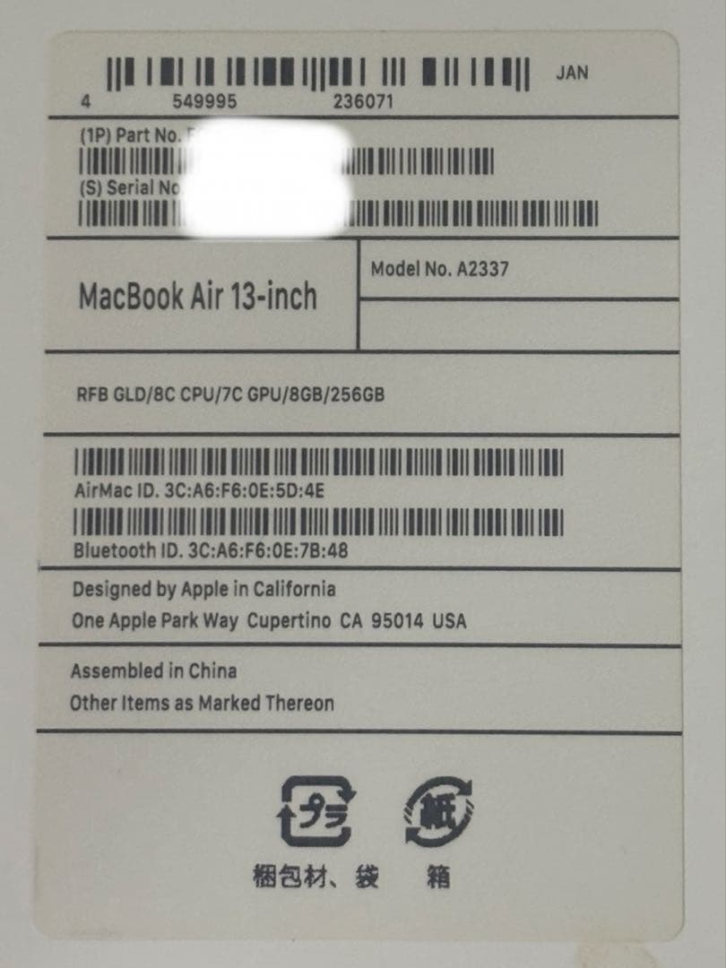 MacBook Air 13.3インチ ローズゴールド M1チップ 箱付美品