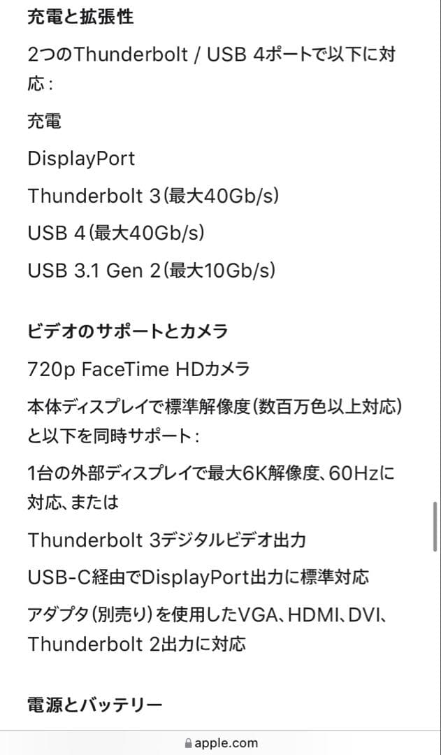 MacBook Air 13.3インチ ローズゴールド M1チップ 箱付美品