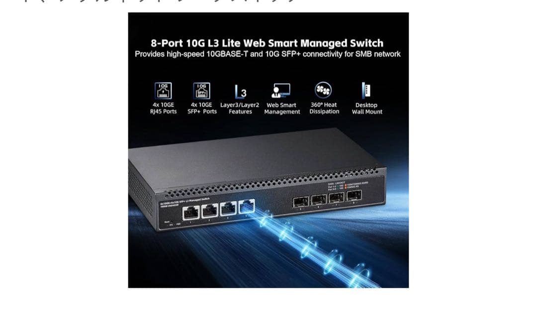 8ポート10ギガビットマネージドスイッチ、4x10G RJ45イーサネット