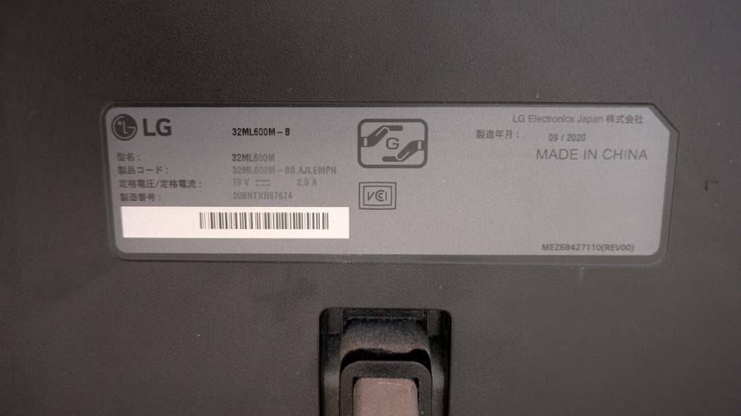 LG モニター ディスプレイ 31.5インチ 32ML600M-B