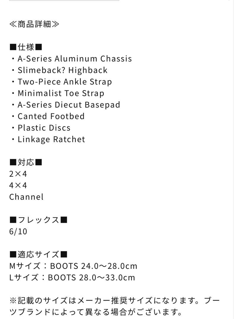 RIDE A-6 ビンディング ブラック M