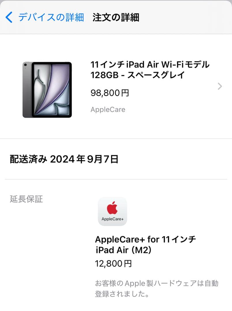 iPad air (M2) 第6世代 11インチ Wi-Fiモデル 128GB