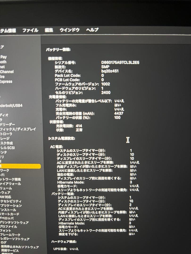 macbook pro 2020 おまけ付き