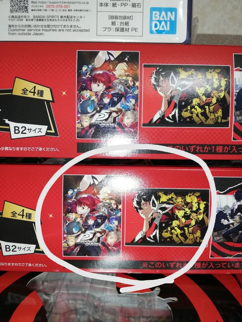 一番くじ　ペルソナ5　A賞～ラストワン賞　計42点セット