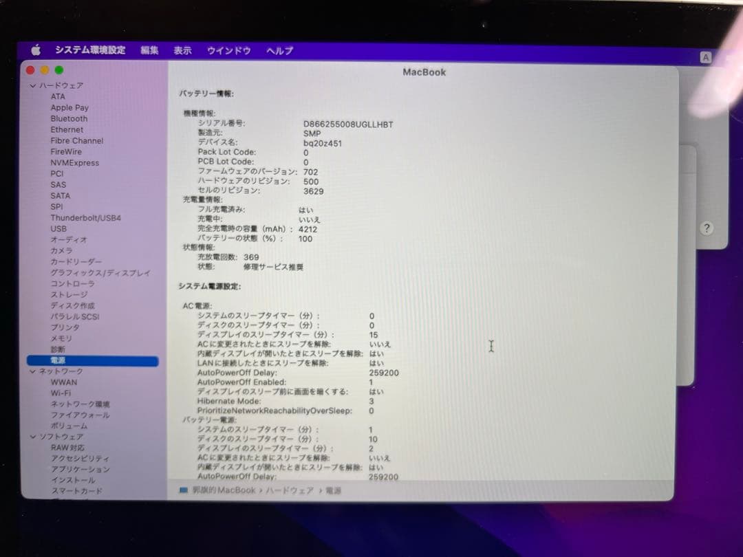 Apple MacBook 2016 12インチ　Intel m5 512GB