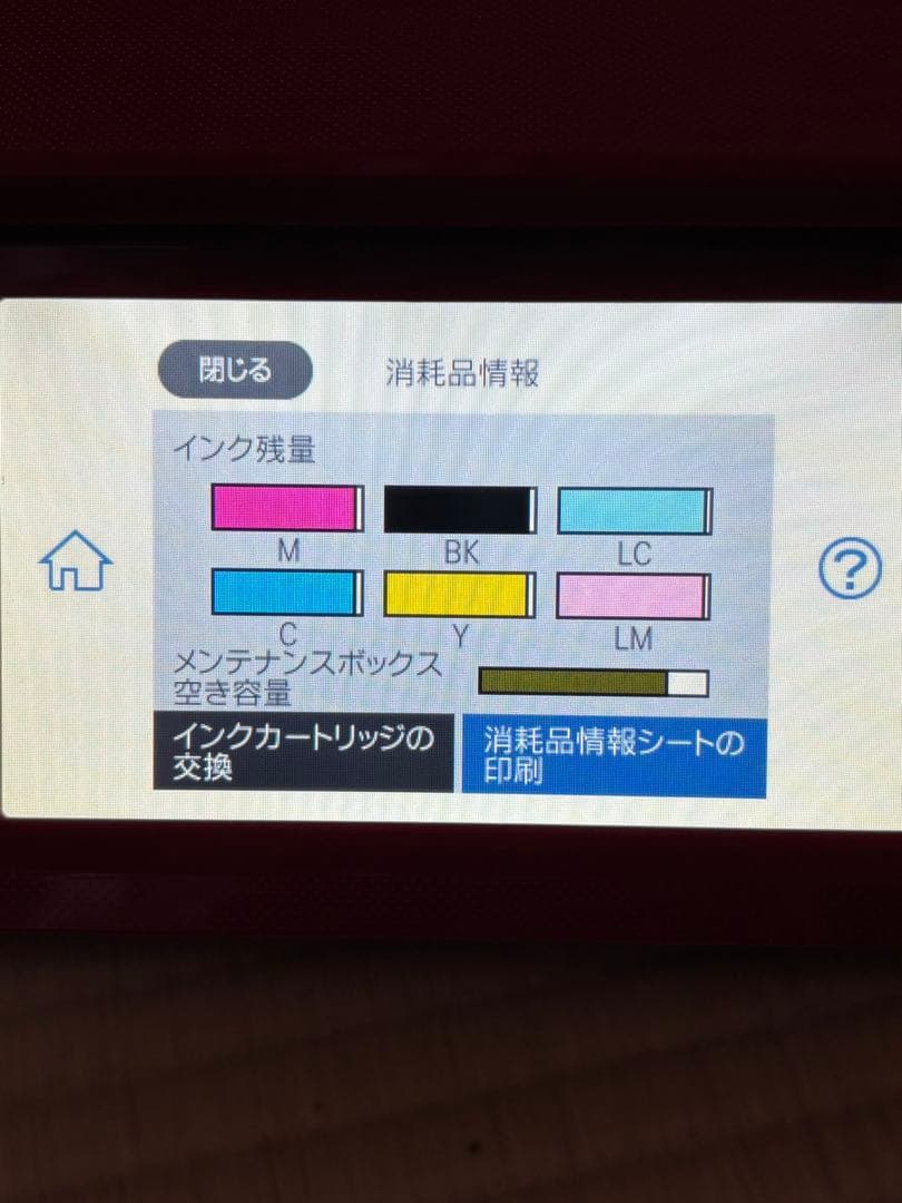 EPSON EP-885ARインクジェットプリンター レッド