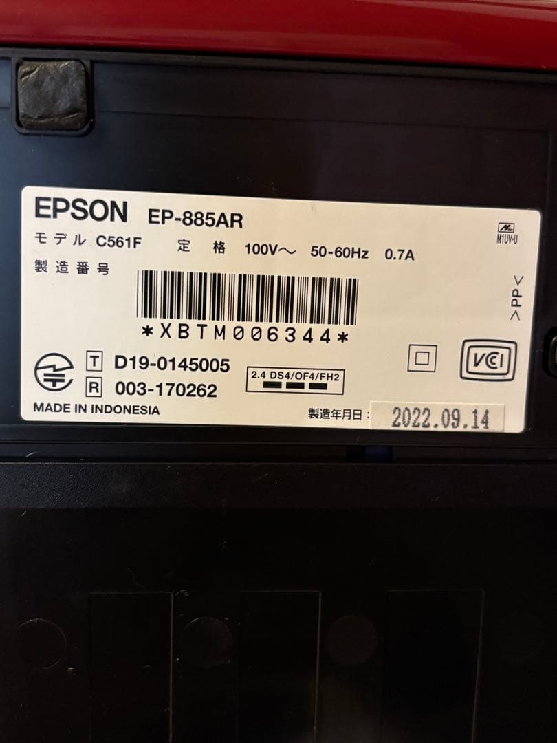 EPSON EP-885ARインクジェットプリンター レッド