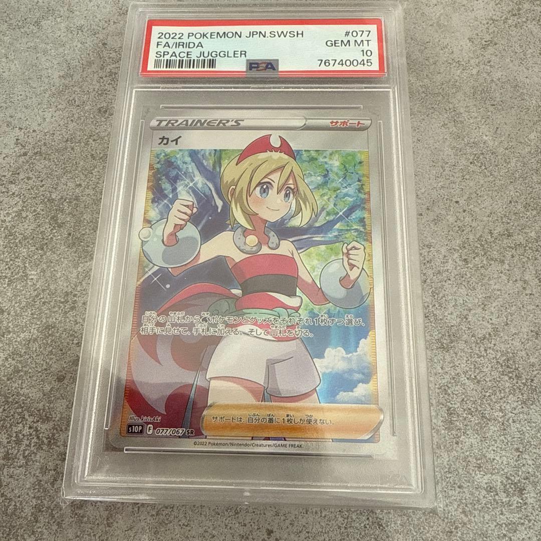 ポケモンカード　カイ　SR psa10