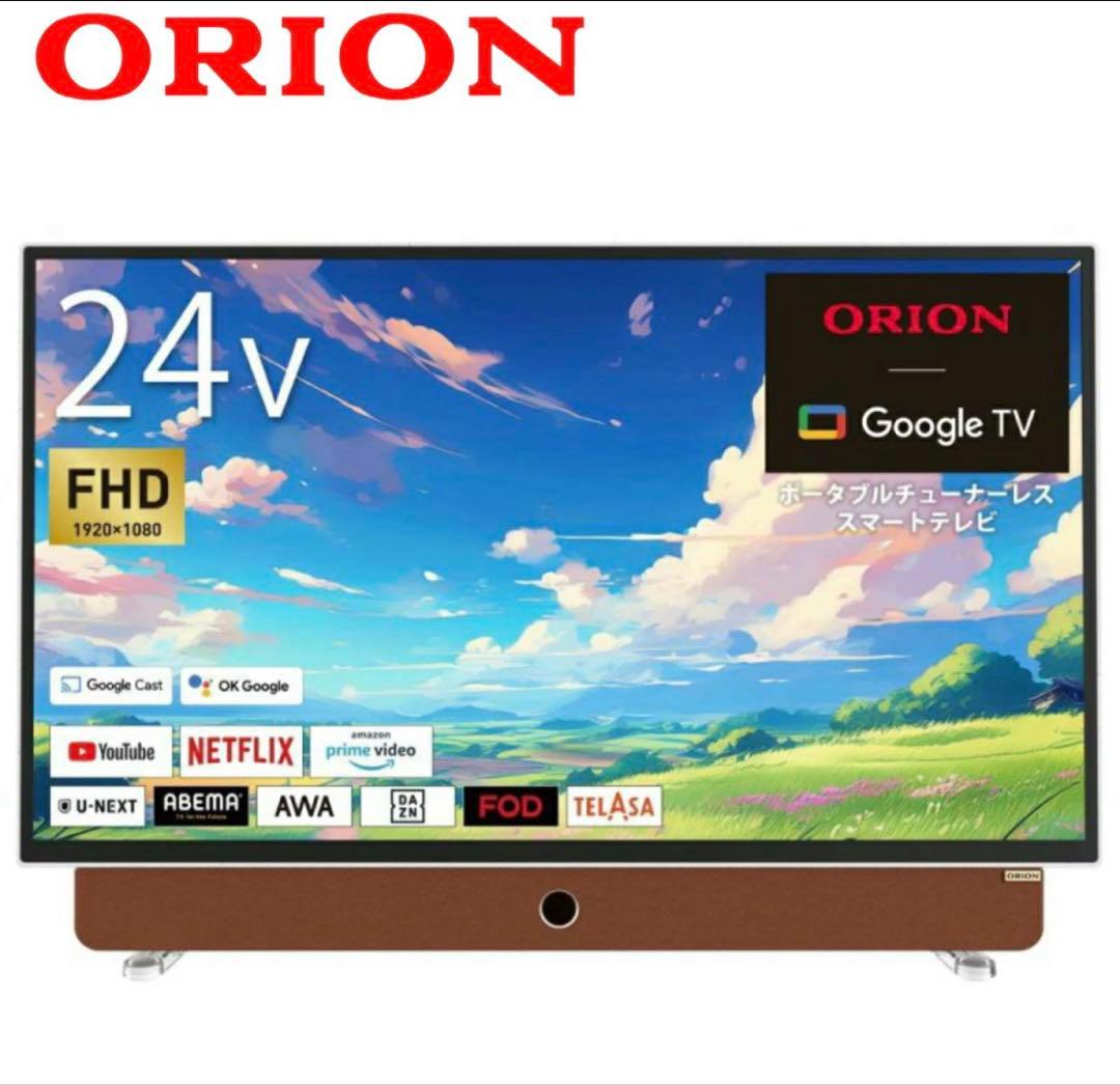 ORION オリオン ポータブルスマートディスプレイ 24V型