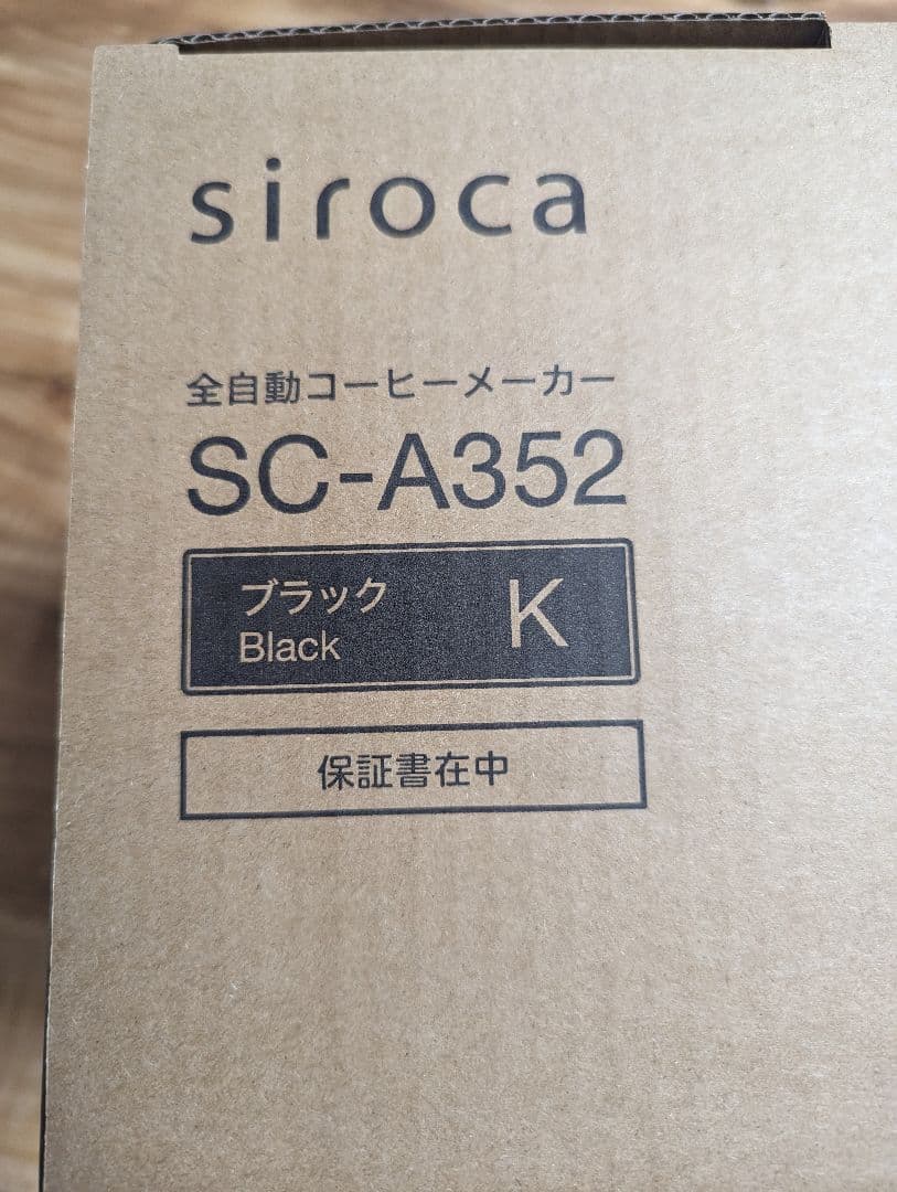 【新品未使用】シロカ（SC-A352）