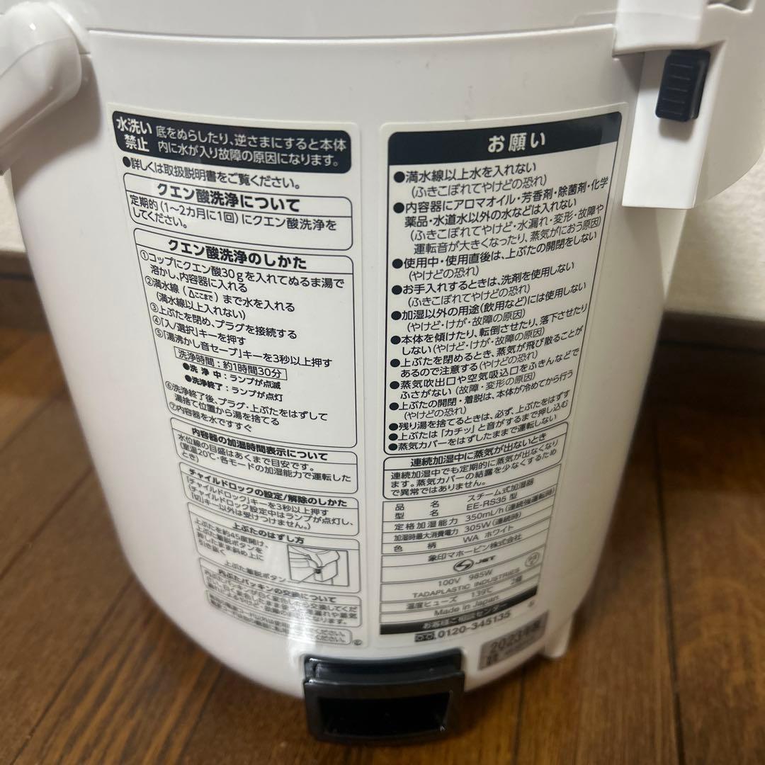 【超美品】ZOJIRUSHI 象印 スチーム式 加湿器 2.2L EE-RS35