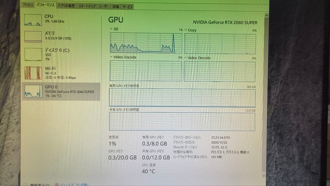 MSI RTX 2060 SUPER 8G 動作確認済み