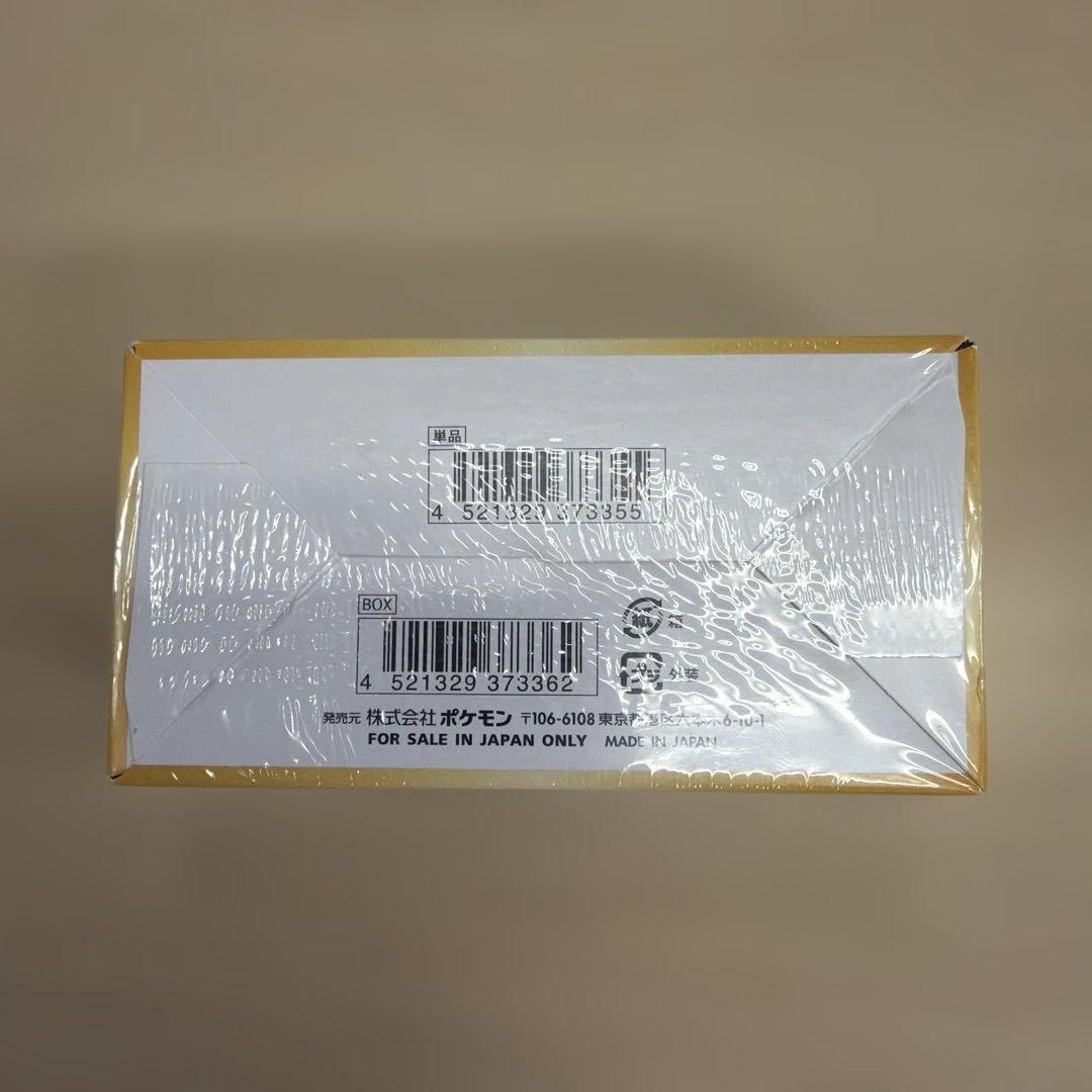 ポケモンカードゲーム VSTARユニバース ボックス