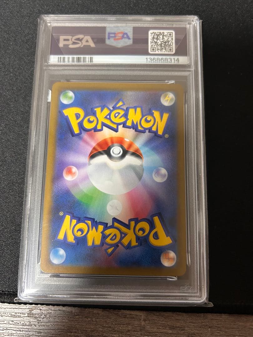 サンダース CHR PSA10 S8b VMAXクライマックス 193/184