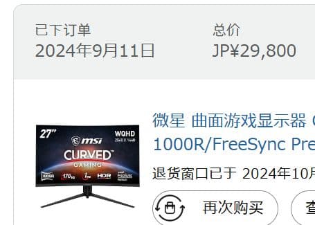 MSI 湾曲ゲーミングモニター G271CQP E2 27インチ WQHD VQ