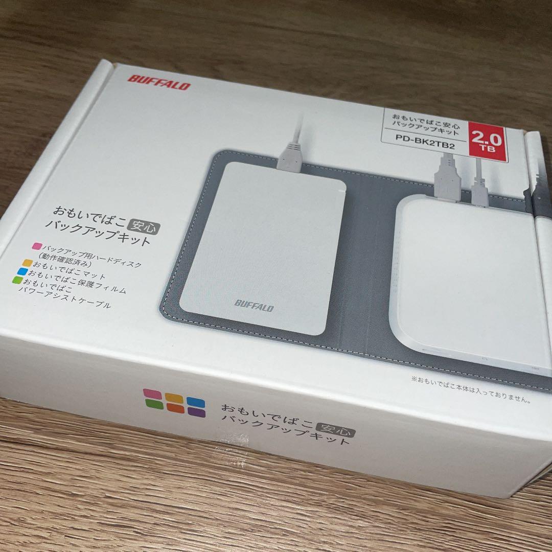 値下げしました‼️おもいでばこ&バックアップキット ２つ合わせて3TBの大容量