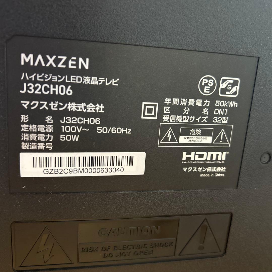 MAXZEN 32インチ 液晶テレビ J32CH06