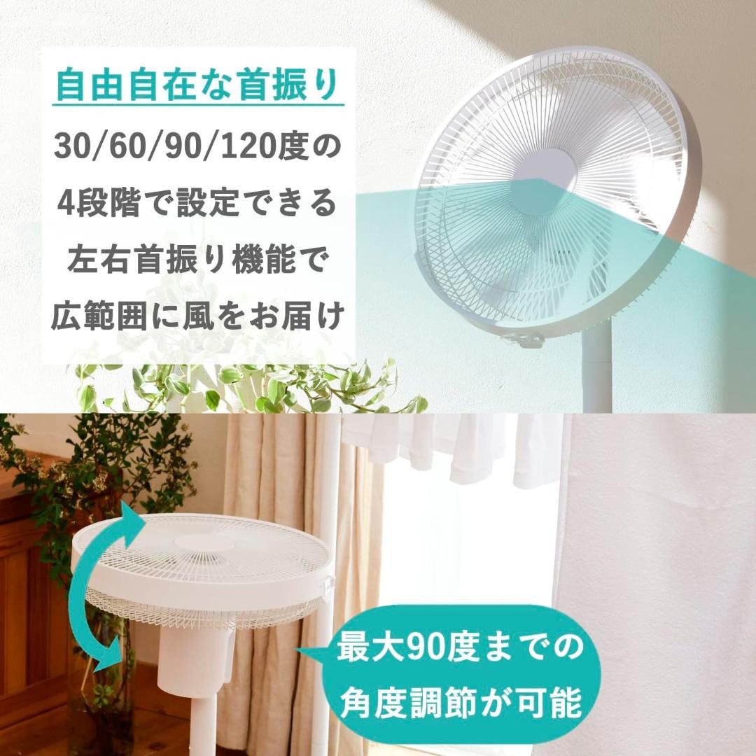 [山善] 扇風機 リビング コンパクト収納 DCモーター