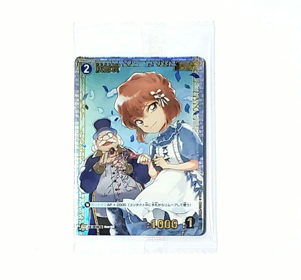 名探偵コナンカード　灰原哀　チャレンジ戦優勝プロモ　新品未開封