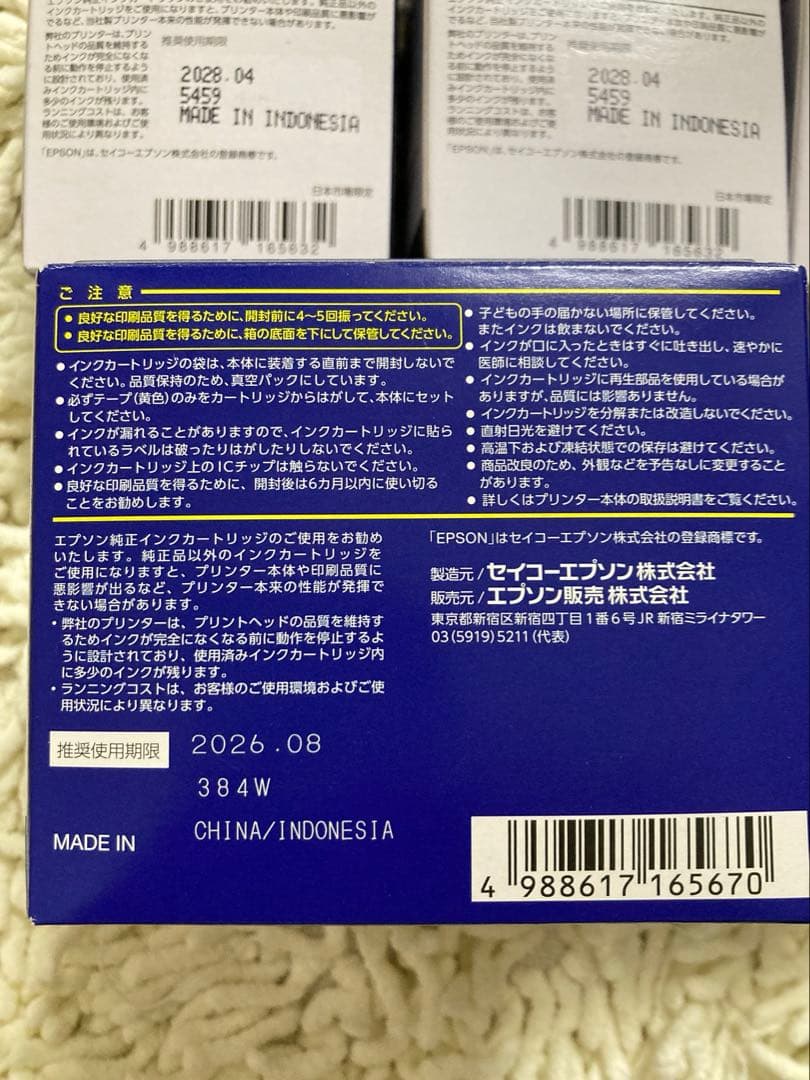EPSON 純正インクカートリッジ ICBK3個 ほか3色