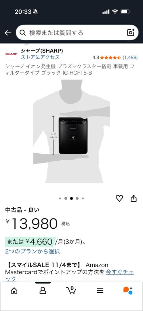 まや　シャープ イオン発生機 プラズマクラスター車載IG-HCF15-B