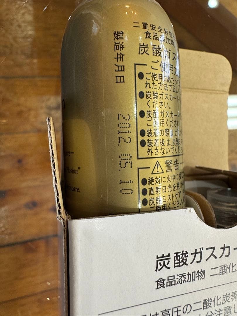 Plosion　プロージョン　炭酸ミストケア