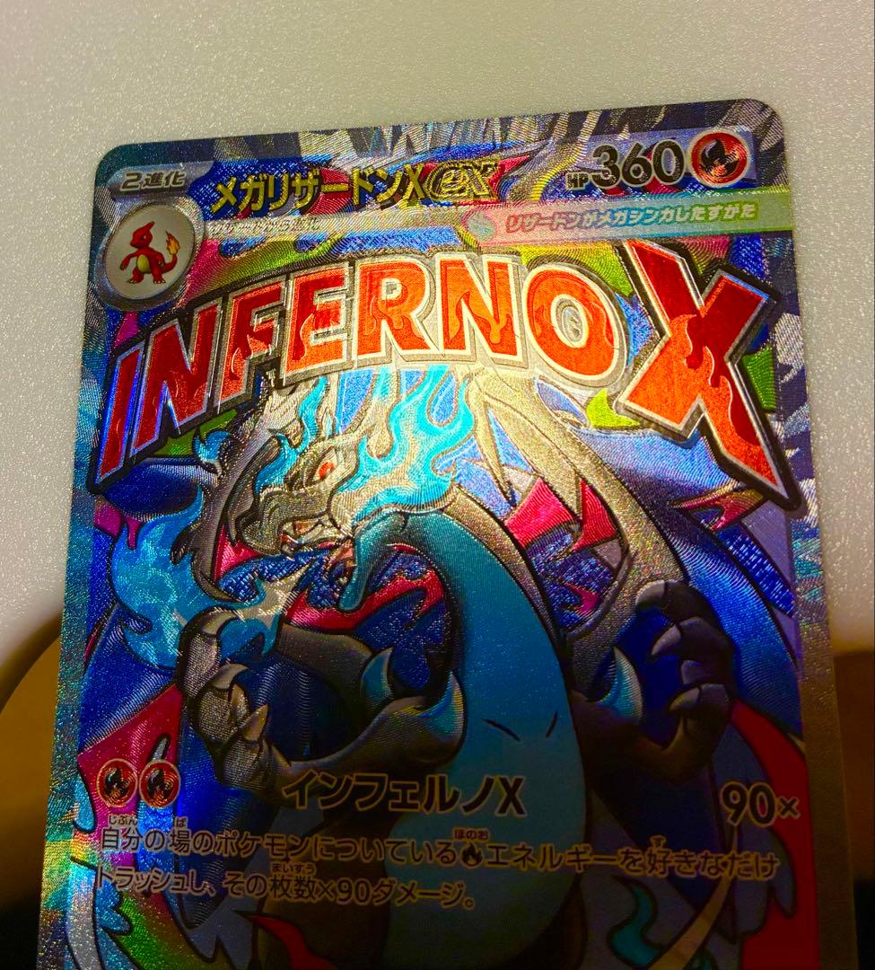 オ*ガ様 箔ズレ 魂抜け エラーカード　リザードンX ex MA