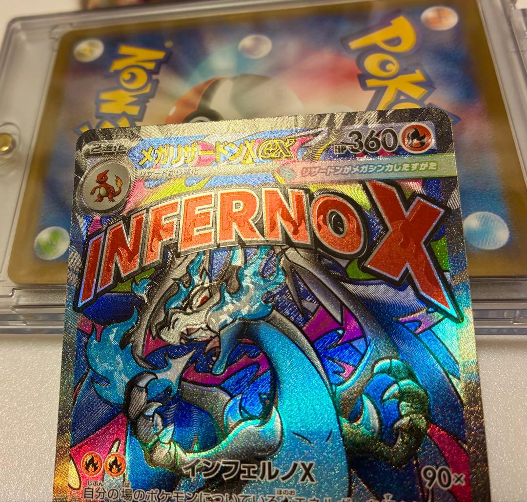 オ*ガ様 箔ズレ 魂抜け エラーカード　リザードンX ex MA