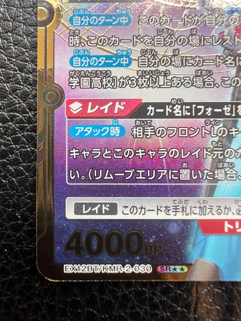 ユニオンアリーナ　仮面ライダー フォーゼコズミックステイツ　SRパラレル2星2