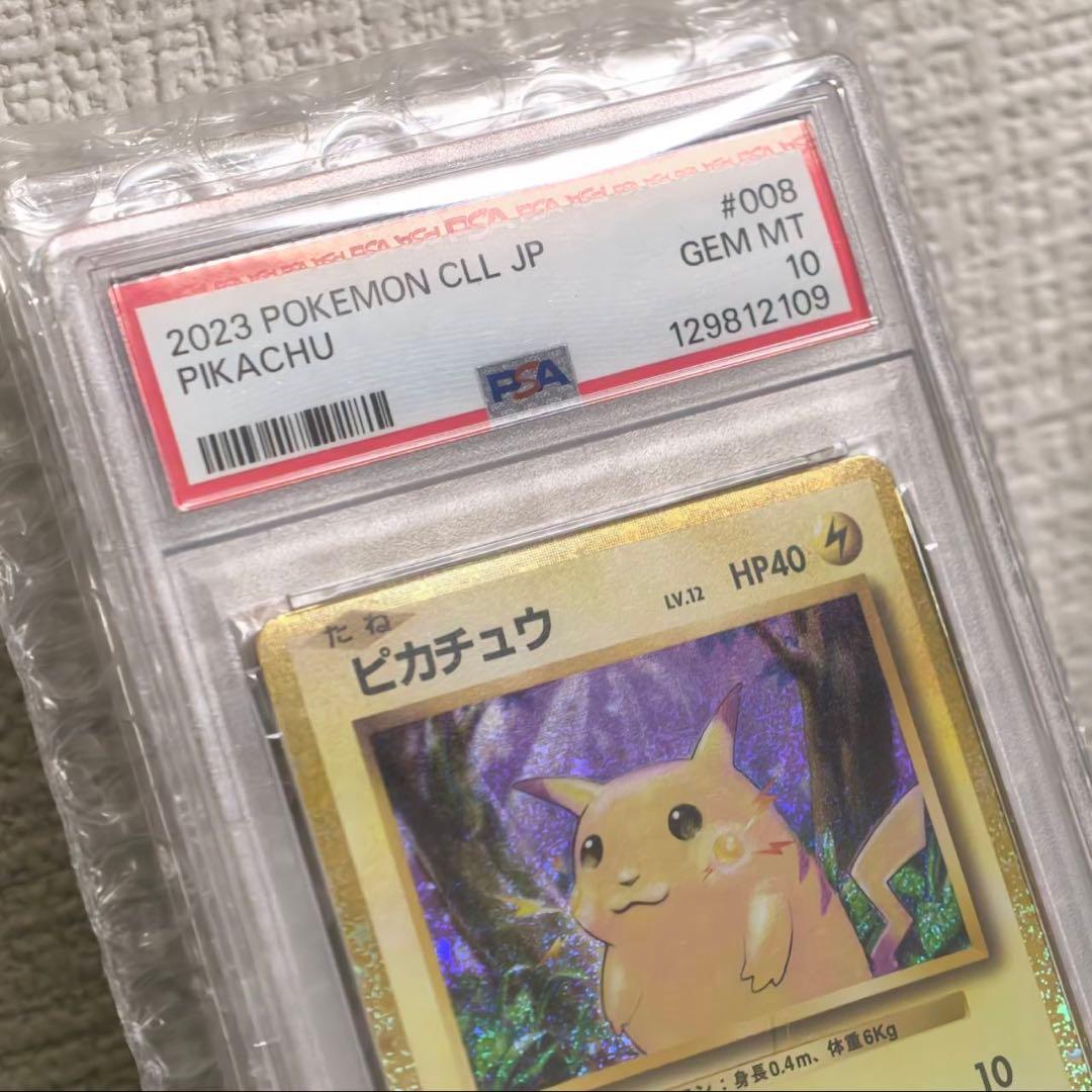 【PSA10】ピカチュウ Classic CLL 008/032 クラシック