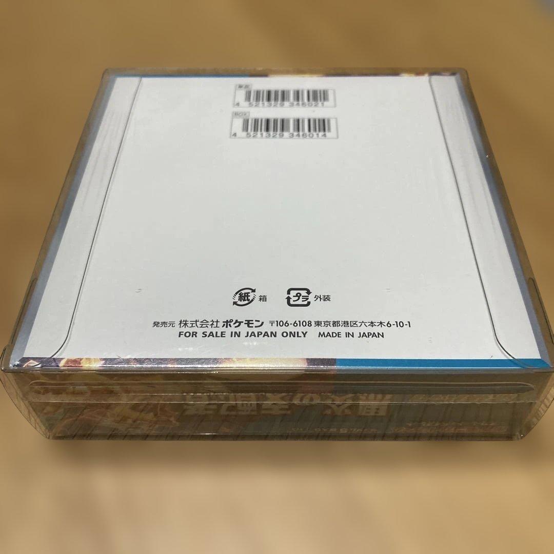 ポケモンカードゲーム 黒炎の支配者　シュリンク付き　新品