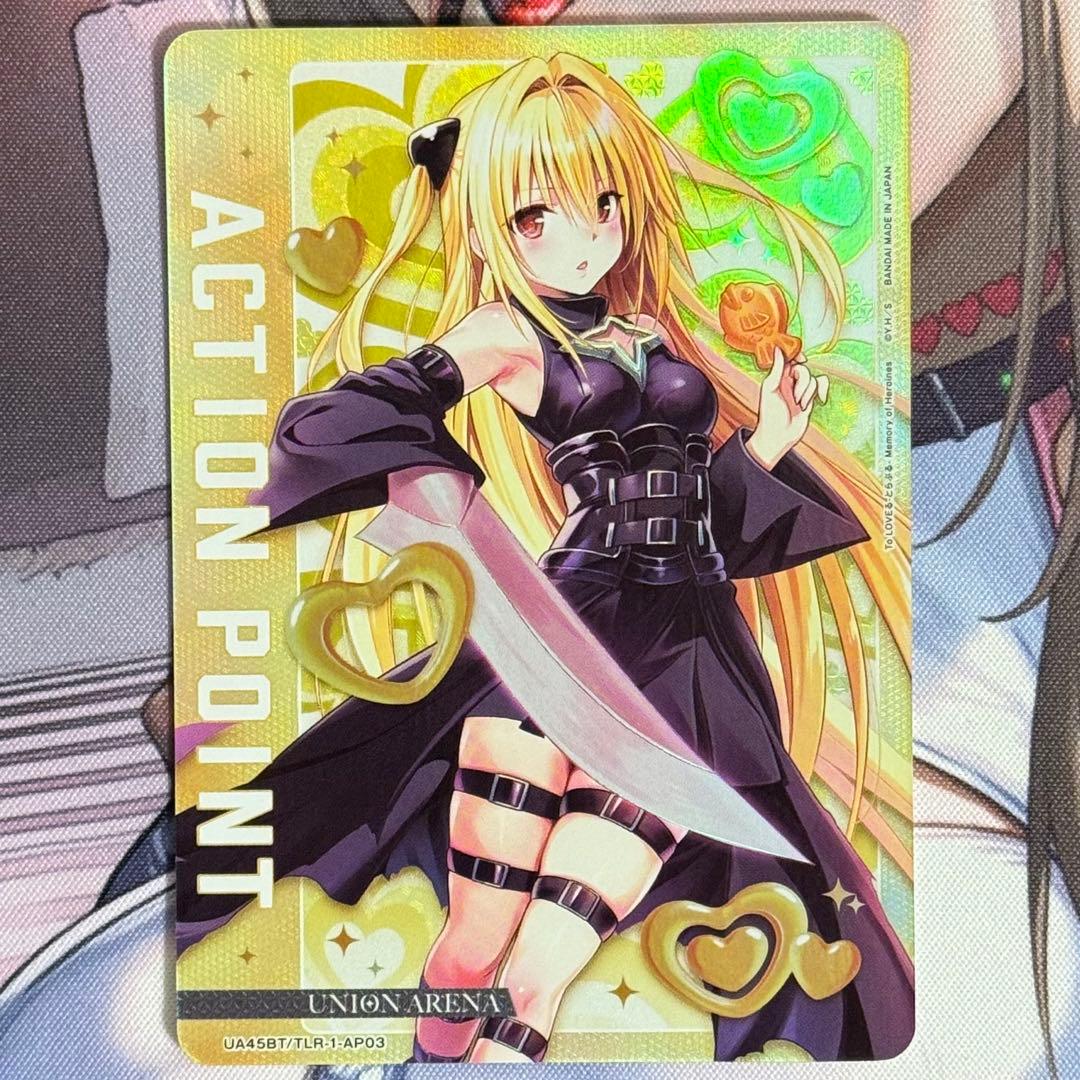 ユニオンアリーナ ToLOVEる 金色の闇 アクションポイント 1枚
