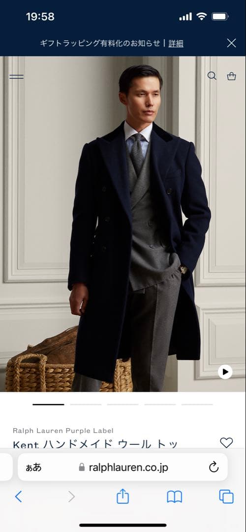 RalphLauren PurpleLabel kent ウールトップコート