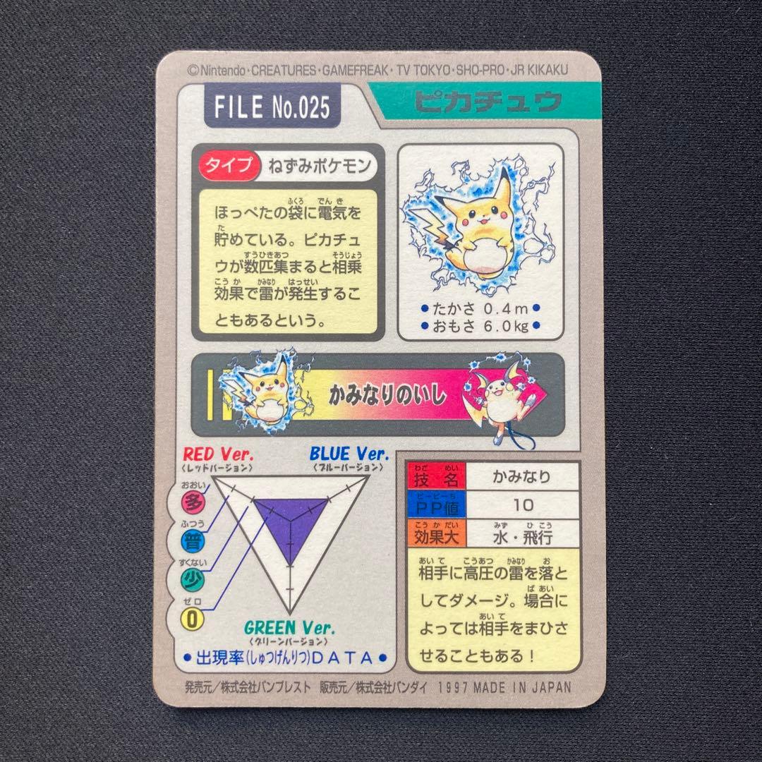 バンダイ ポケモンカードダス キラ5点セット