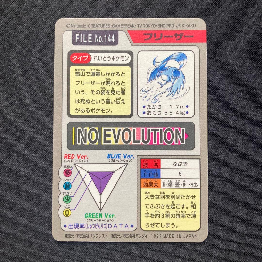 バンダイ ポケモンカードダス キラ5点セット