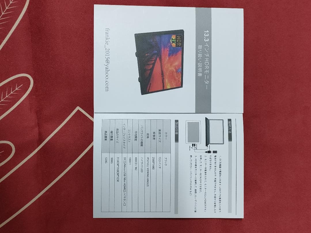 〈ラスト!〉モバイルモニター 13.3 非光沢ノングレアIPSパネル 薄い 軽量