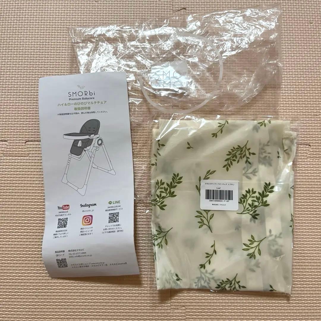 スモルビ　ハイ&ローのびのびベビーチェア