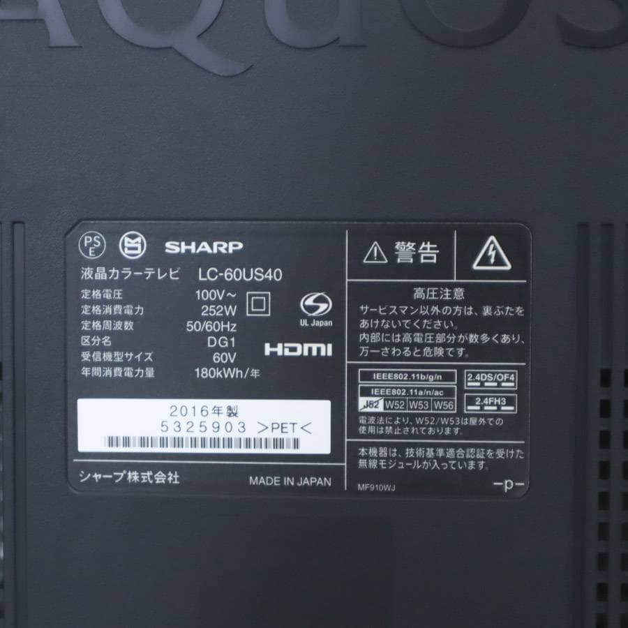 値下 シャープ 4K アクオス 60インチ 液晶テレビ LC-60US40
