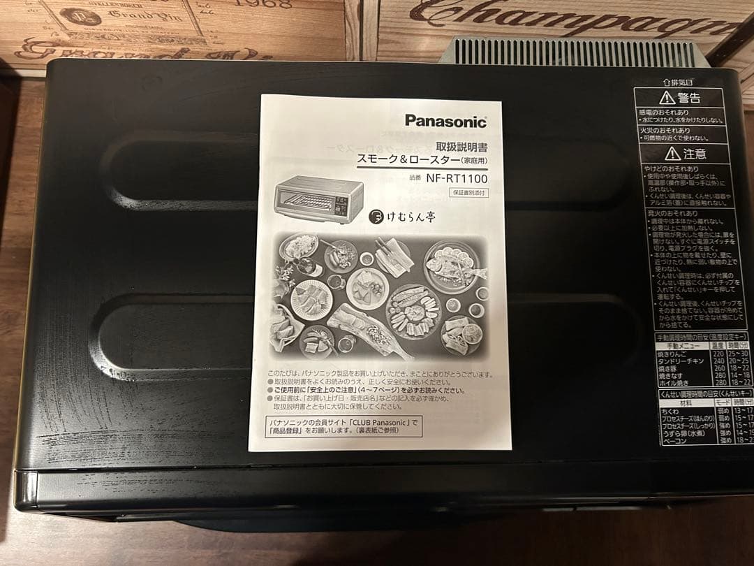 Panasonic NF-RT1100 ロースター