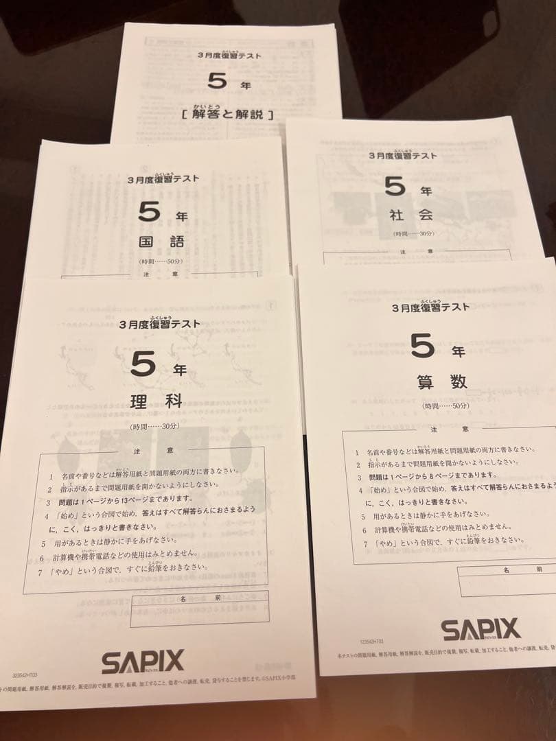 サピックス　5年生　テスト11回分　2023 ➕sapix オープンテスト