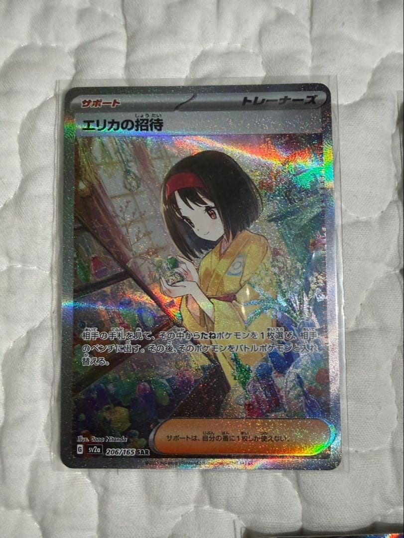 ア*ケ様 ポケモンカードまとめ売り　SAR.SR.MA.UR.HR.AR .合計